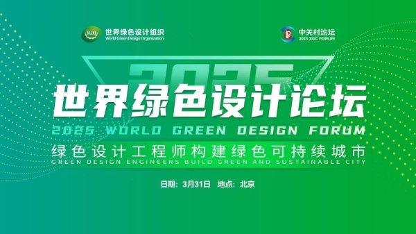 线上股票配资开户 “复兴壹号”智慧党建平台再次亮相世界设计之都大会