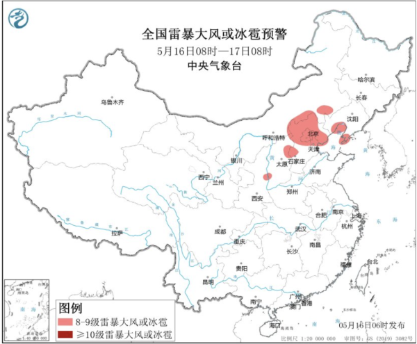 十倍配资开户 强对流天气蓝色预警：京津冀等地有雷暴大风或冰雹天气